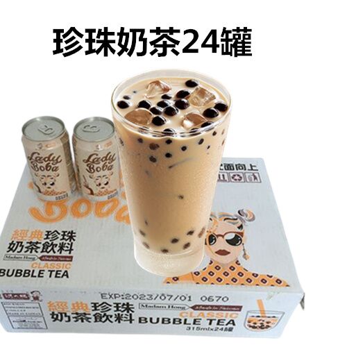 珍珠乃茶 315ML 台湾产 冰镇 加热都好喝哦