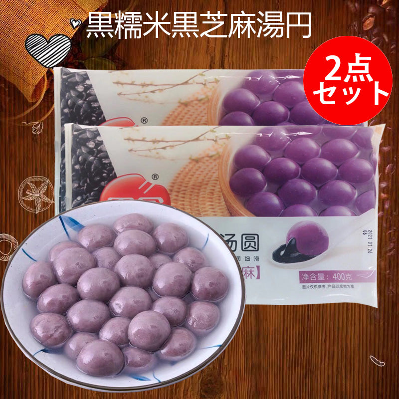 思念 黒糯米黒芝麻湯圓 400g