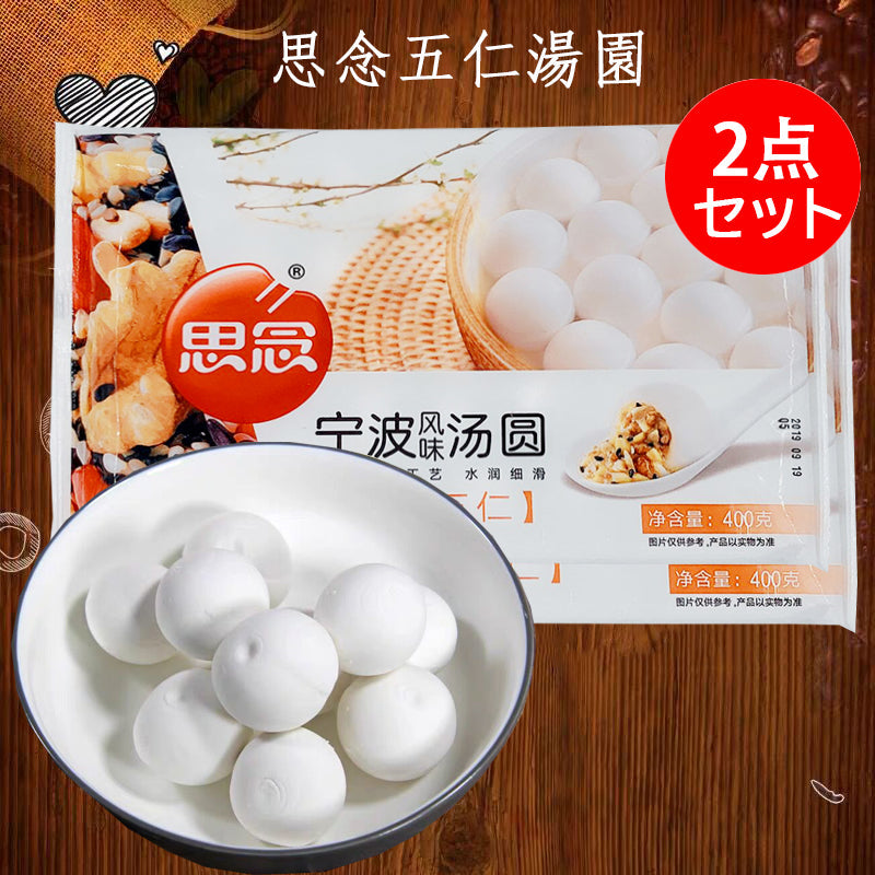 思念 五仁湯圓 400g