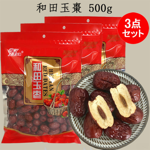 和田玉棗 有核 500g 小枣 友盛 超甜