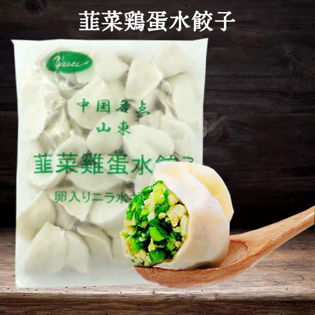 友盛 韭菜鶏蛋水餃 1kg