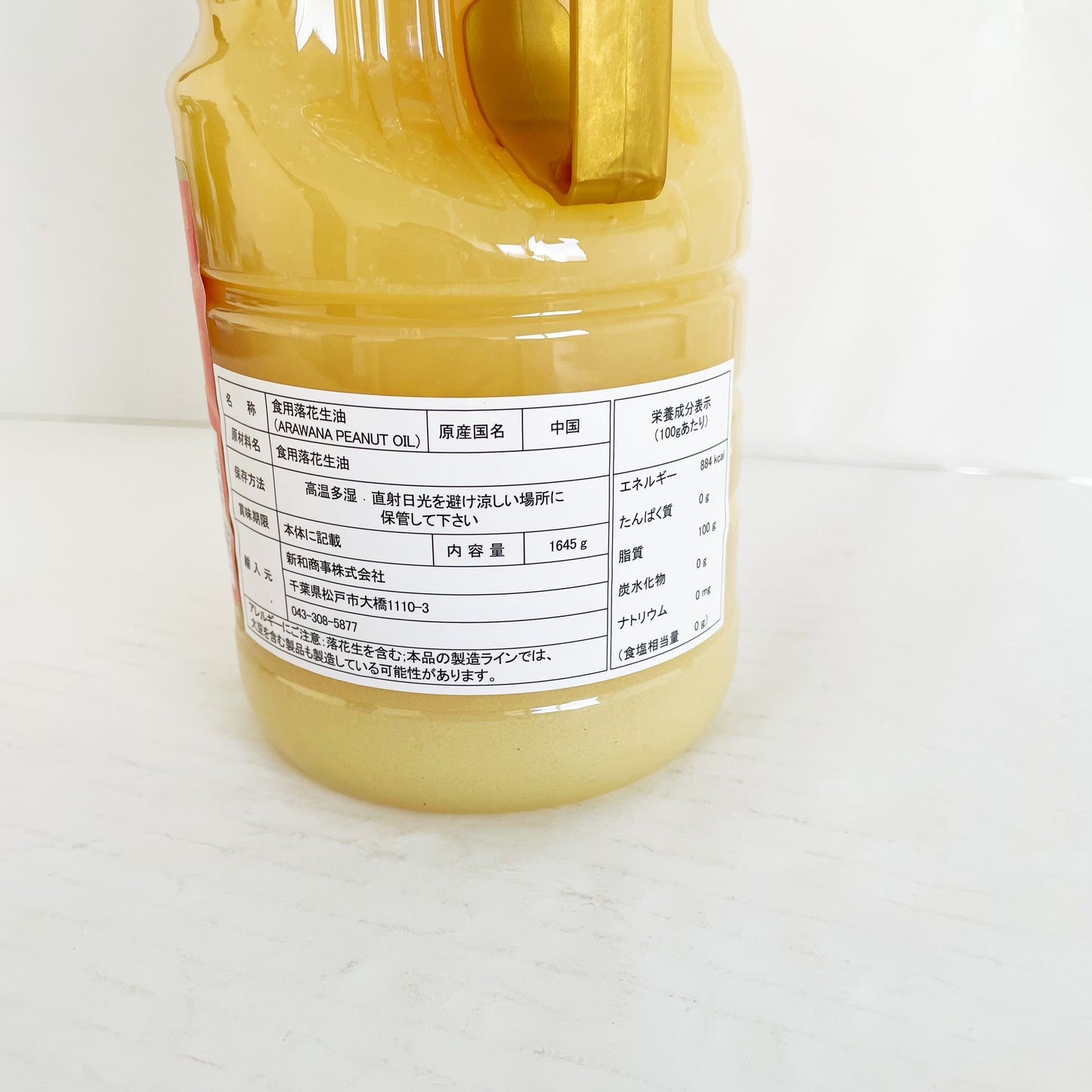 金龍魚 花生油 1.8升