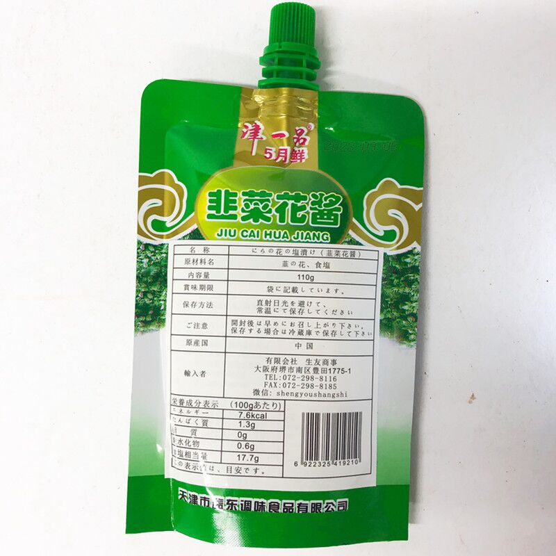 津一品 韮菜花醤 110g