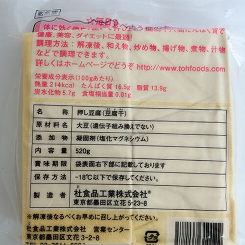豆腐干 豆干 520g
