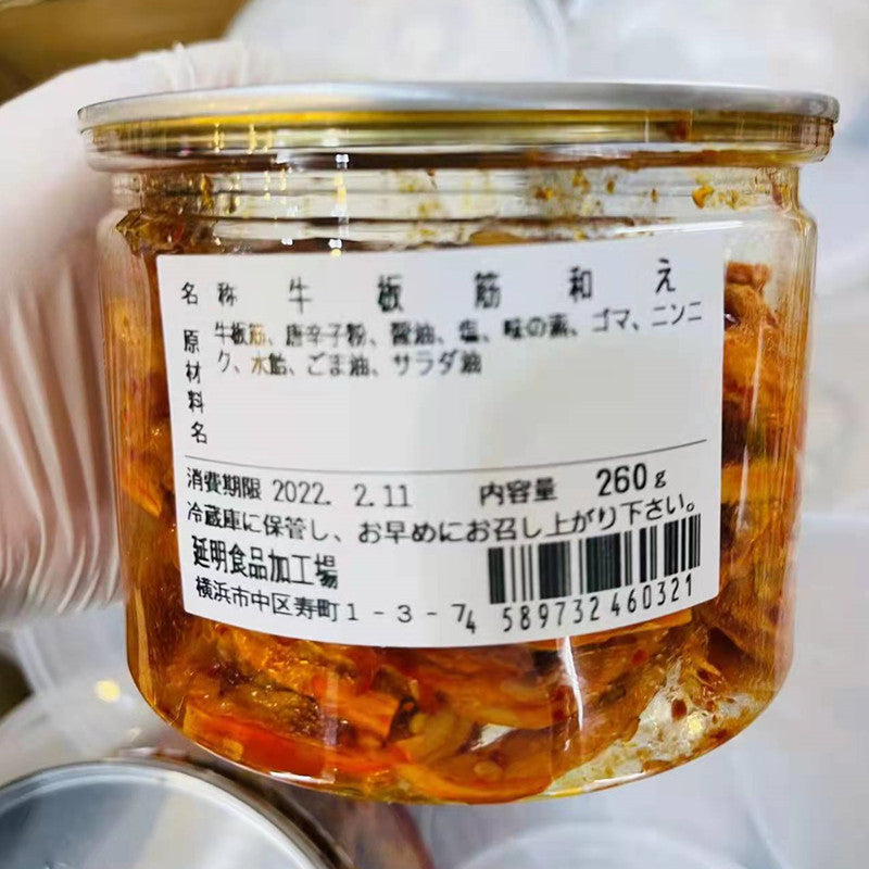 牛板筋 缶罐 240g