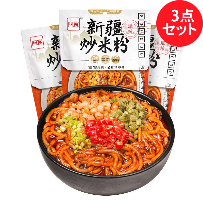 阿寛 新疆炒米粉 320g 爆辣 辣到终身难忘 很辣很香