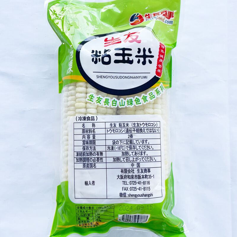 白糯玉米 2個入 500g 白的 东北长白山玉米 超大一根哦