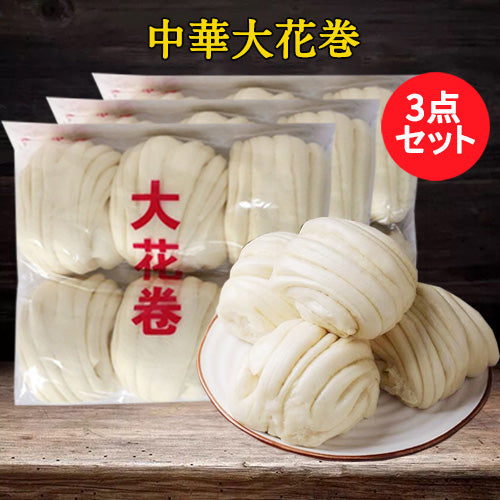 大花巻 660g 熟 6個入