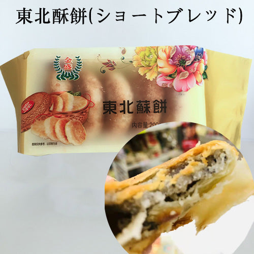 金盛 東北酥餅 5個入 200g 非常好吃