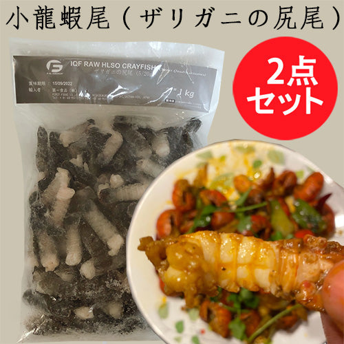 小龍蝦尾 生的 1000g 无冰衣 个头大