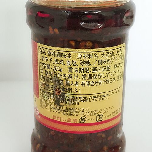 老干媽 鮮肉絲豆鼓 280g