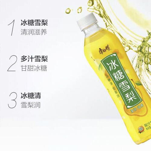 康師傅 冰糖雪梨 500ml