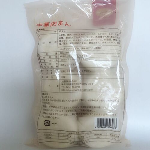 友盛 肉包子熟 720g 6個入