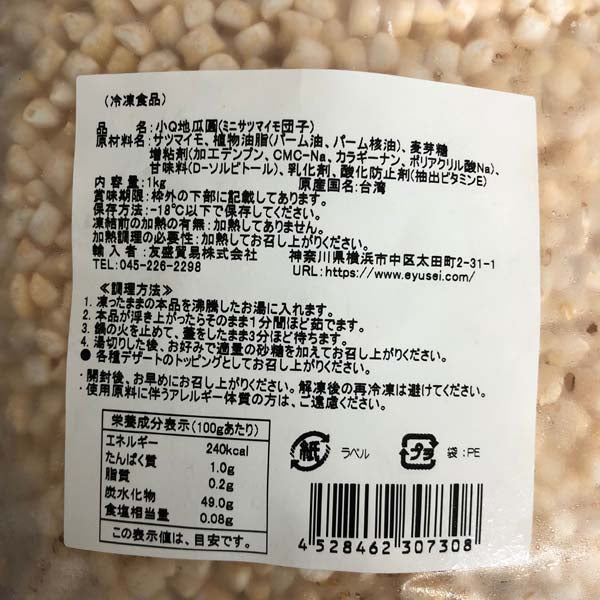 地瓜圓 小粒 1KG 地瓜圓 橙黄色