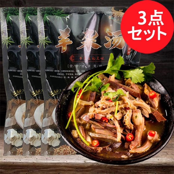 羊雑湯 100g 羊杂100g 羊肉汤送的