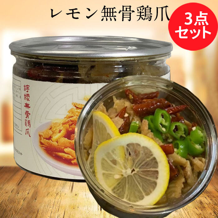 柠檬脱骨鸡爪 380g 延明 檸檬酸辣無骨鶏爪