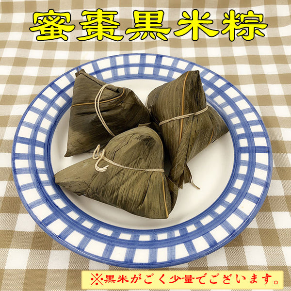老師傅 蜜棗黒米粽子 3个入 日本産 冷凍品 約300g