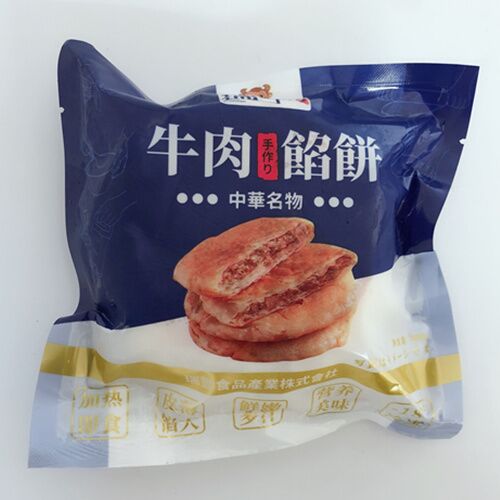 牛肉餡餅 2個入 熟 原价714 特价中 加热即食