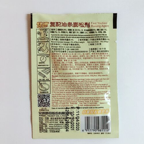 安琪 油条膨松剤 20g