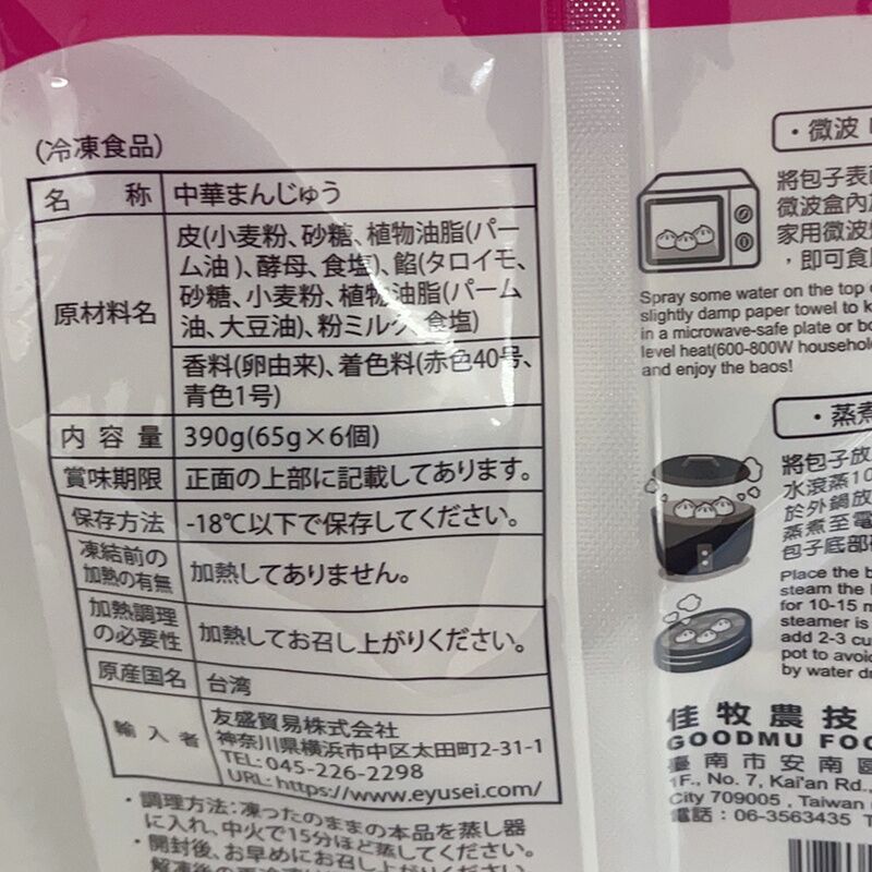 芋泥包 390g 6个入 原价704 特价中 非常好吃 满满的芋泥香