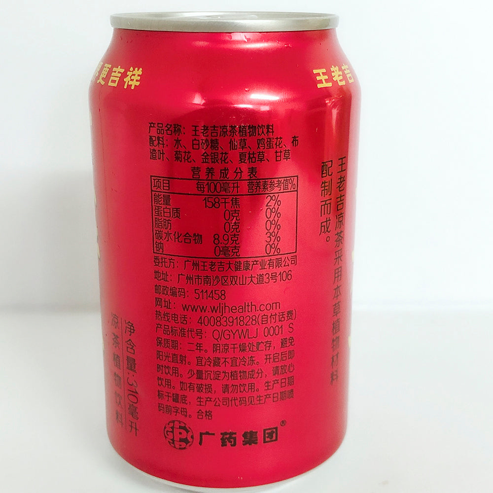 王老吉 缶装 310ml 原价143