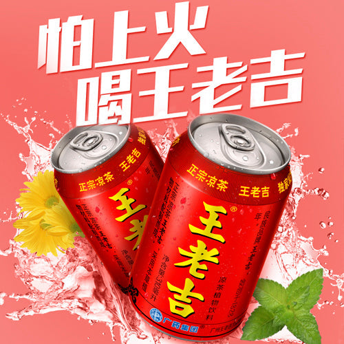 王老吉 缶装 310ml 原价143