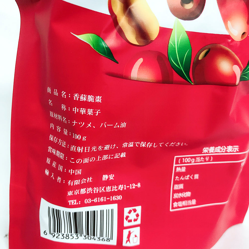 脆枣 香酥脆棗 100g