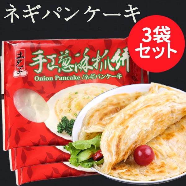馬師傅 手工葱油抓餅 500g 5个入 手工制作