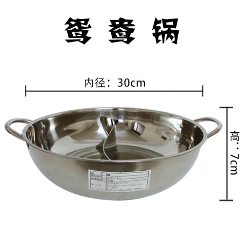 鴛鴦鍋 火锅锅 IH电磁炉 直火均可使用