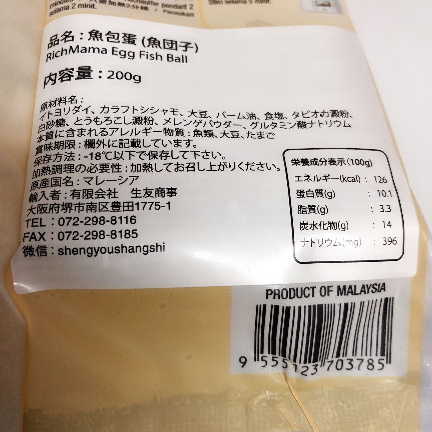 富媽媽 魚包蛋 200g