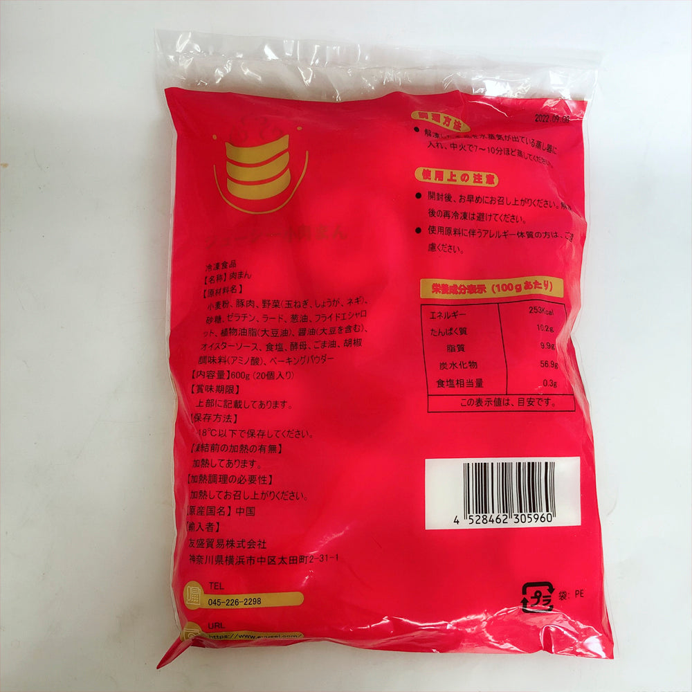 灌湯小肉包 600g 熟 20個入