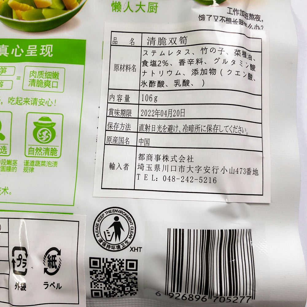 吉香居 清脆双笋 106g