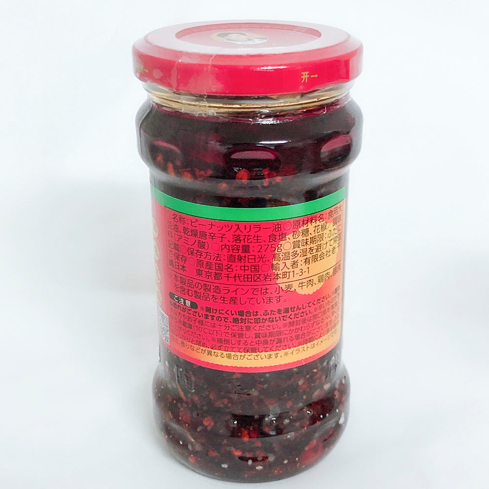 老干媽 油辣椒 275g