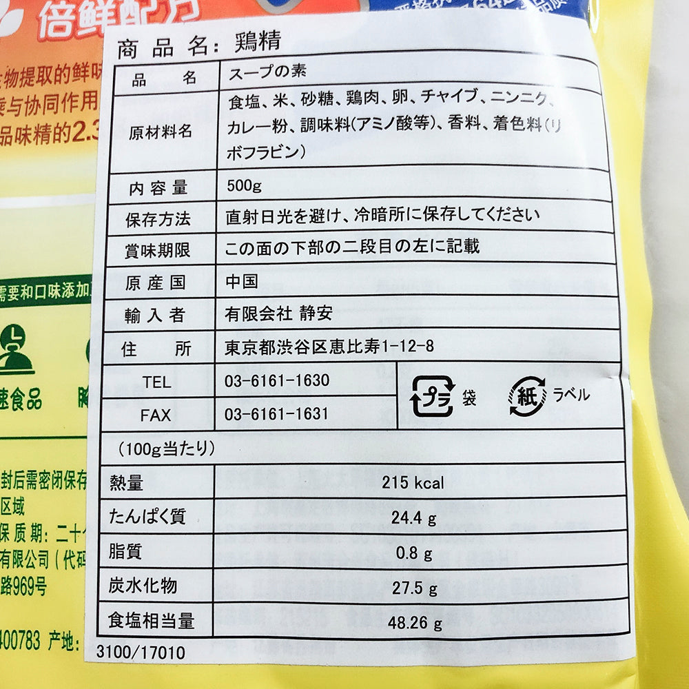 太太楽 鶏精500g