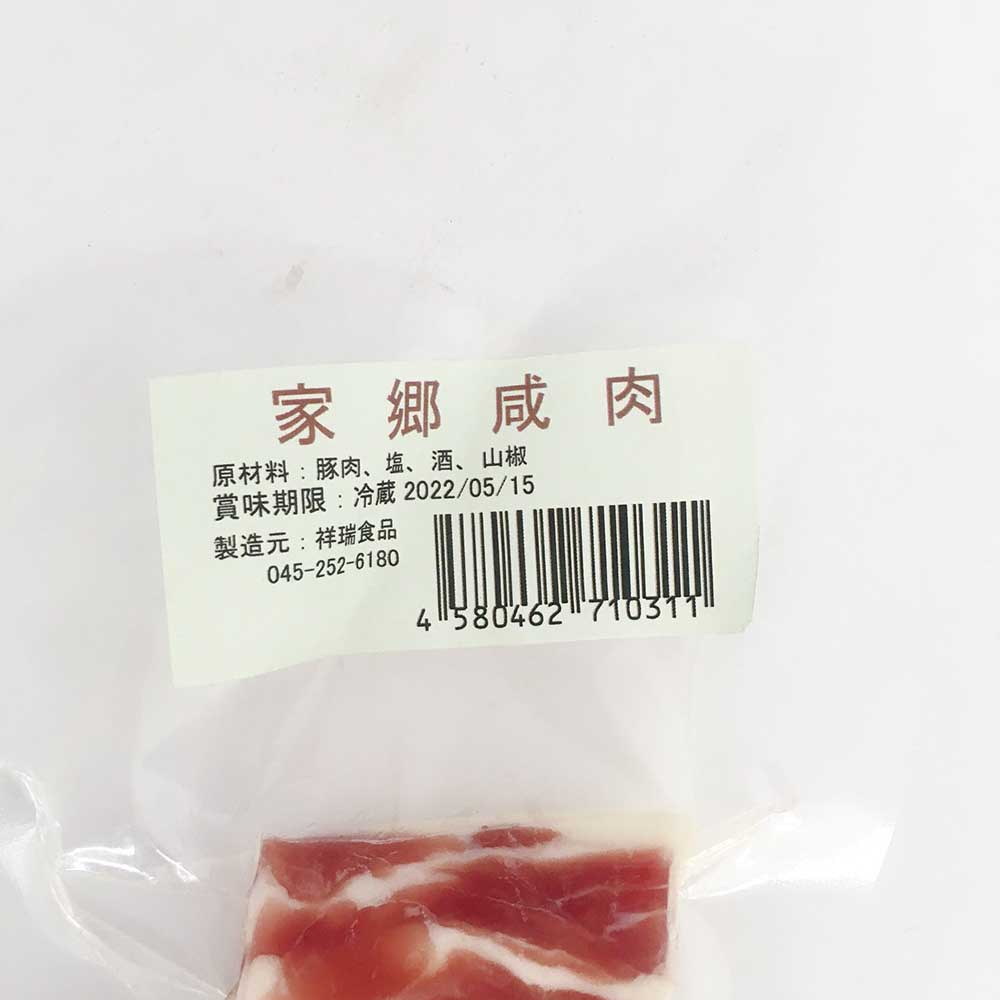咸肉   140g  祥瑞  日本制