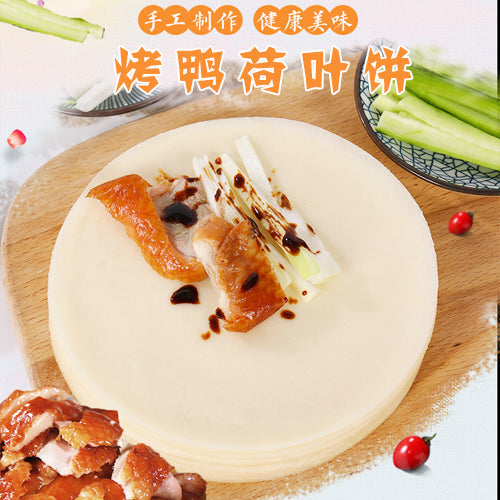 烤鸭饼 小春饼 50张 850g 鴨餅 台湾产