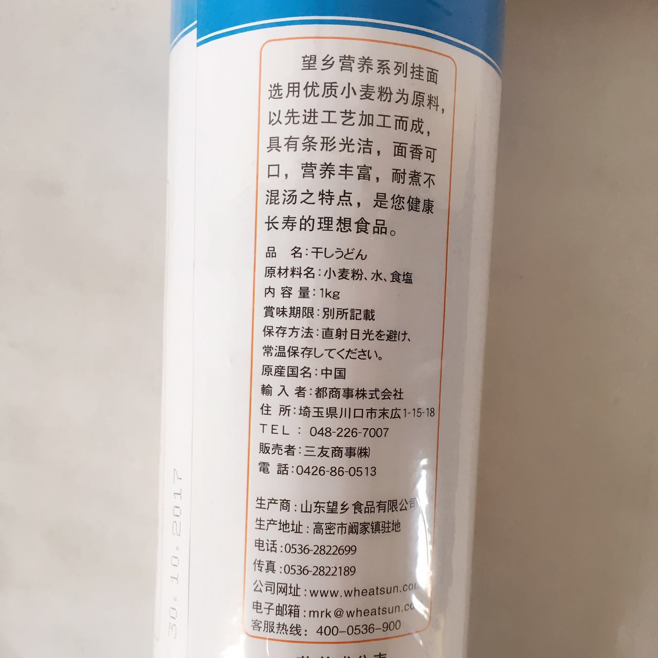 手擀面 手扞風味掛面 1kg