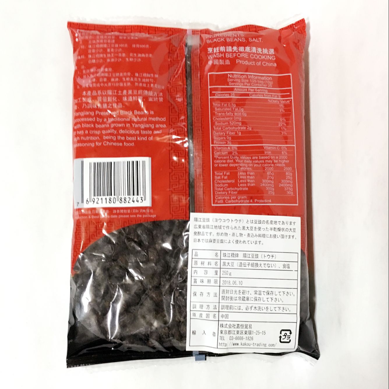 珠江橋陽江豆鼓 250g