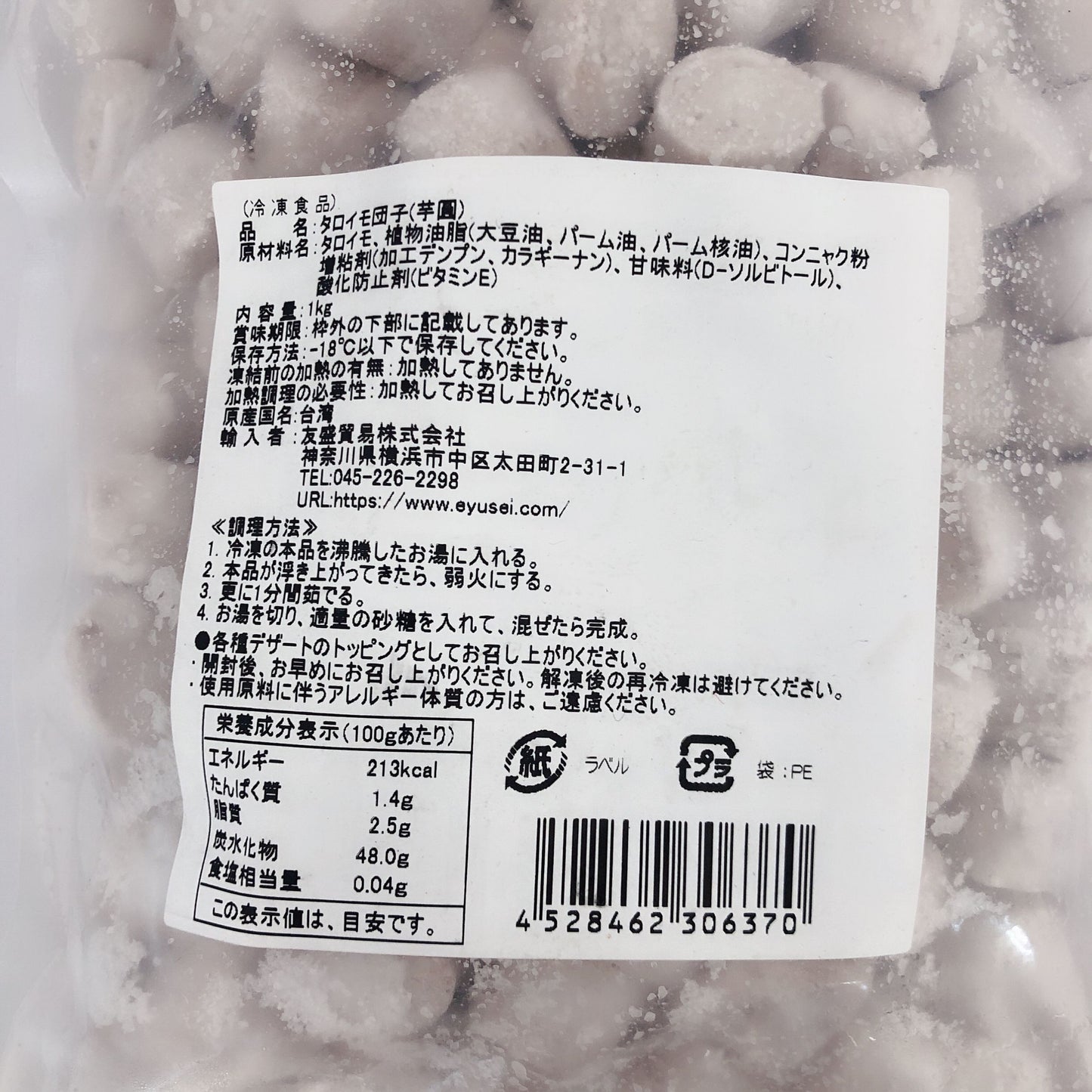 香芋芋圆 大粒 1kg 淡紫色 大芋圓