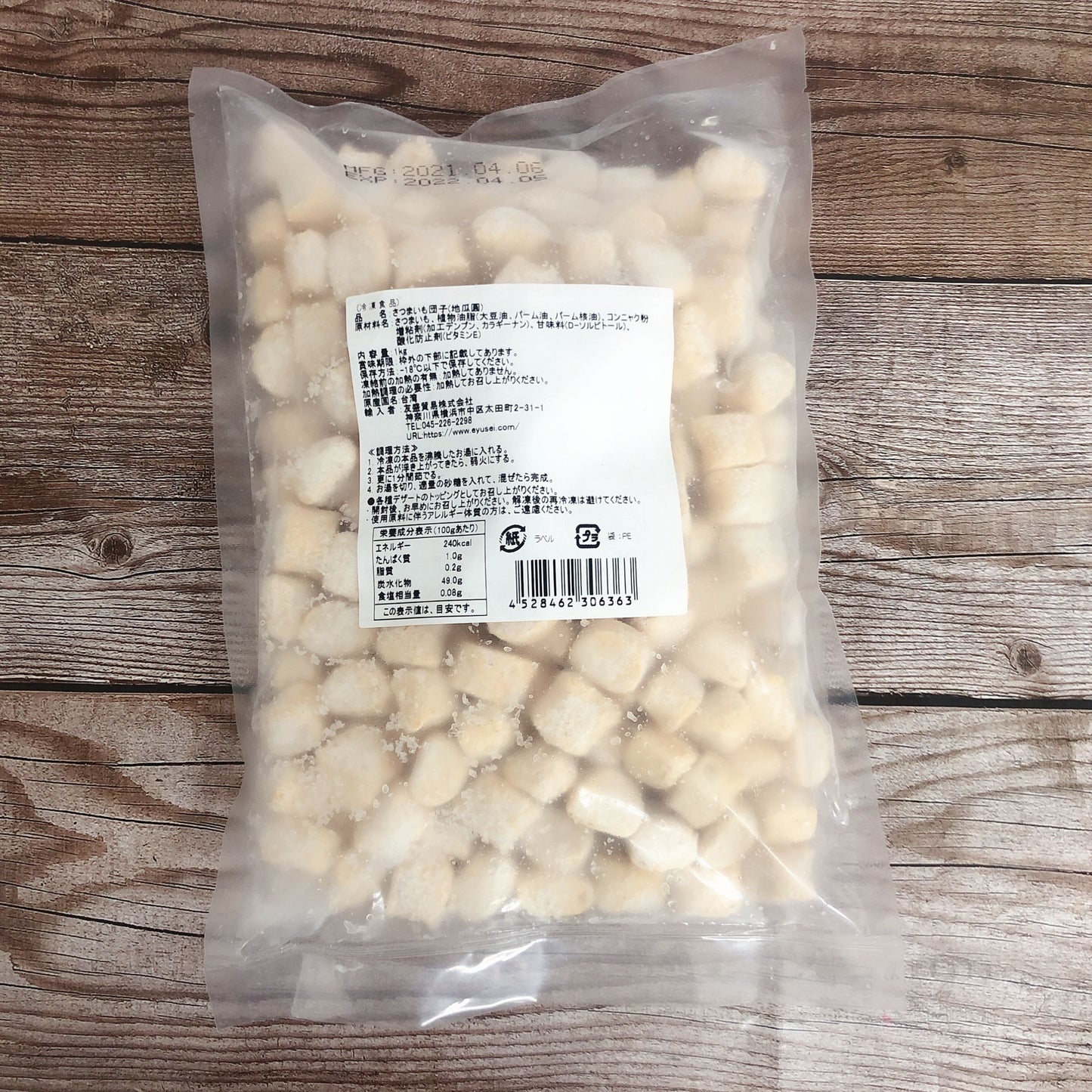 地瓜圆 大粒 1kg 橙黄色 地瓜圓