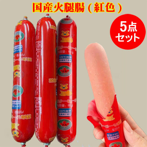 紅色 火腿腸 90g 日本加工