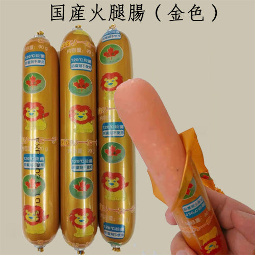 金色 火腿腸 90g 日本加工