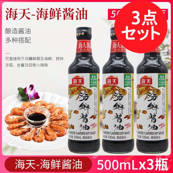 海天 海鮮醤油 500g