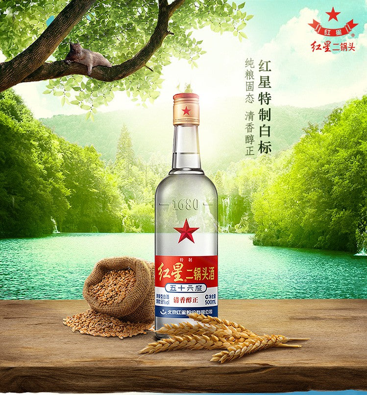 紅星 二鍋頭(56度) 500ml