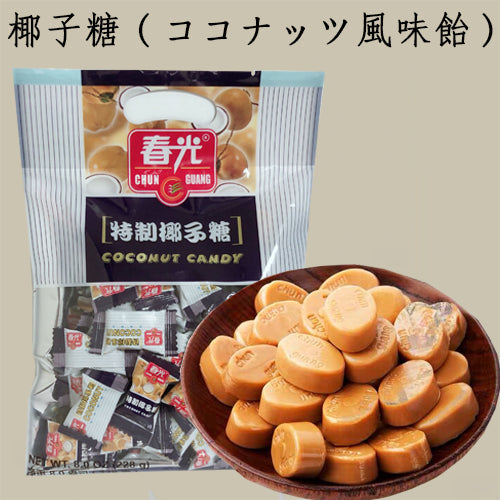 春光 椰子糖 228g