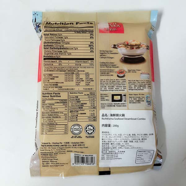 海鲜丸子 3种口味 200g 富媽媽 海鮮撈火鍋 鱼丸 鱼豆腐