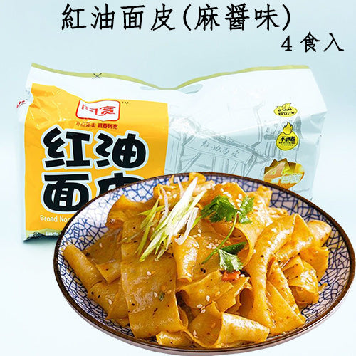 白家 紅油面皮 麻醤味 4連包 开水泡5-6分钟