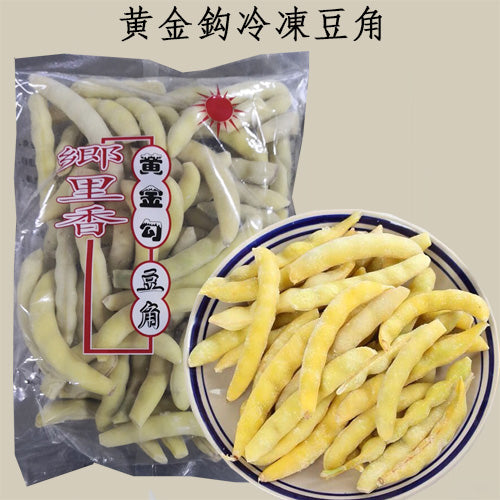 黄金鈎豆角 500g