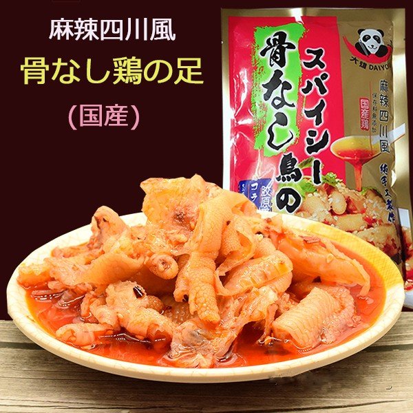 脱骨鳳爪 110g 麻辣四川风味 特价