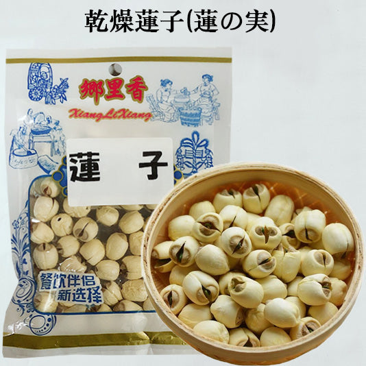 蓮子 郷里香 50g